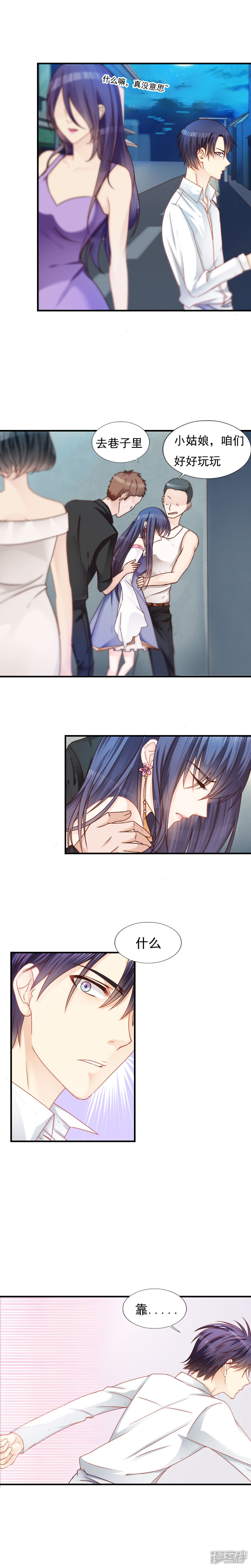 第9话-花间云梦-晴空映画夏夜工作室（第3张）