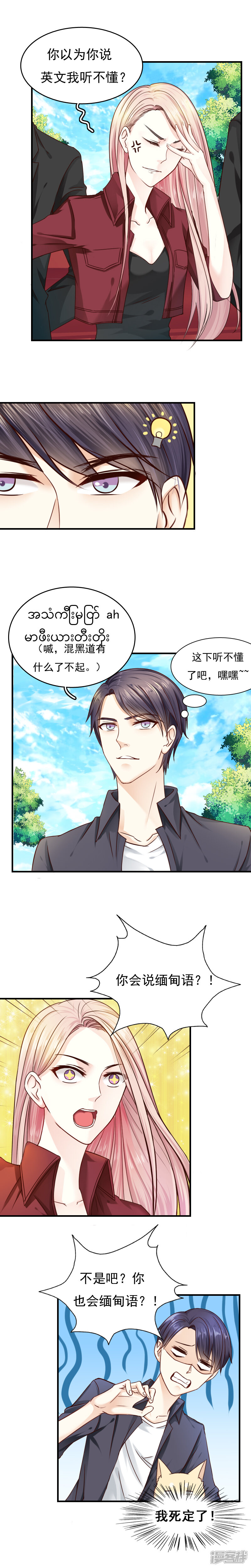 第4话-花间云梦-晴空映画夏夜工作室（第3张）