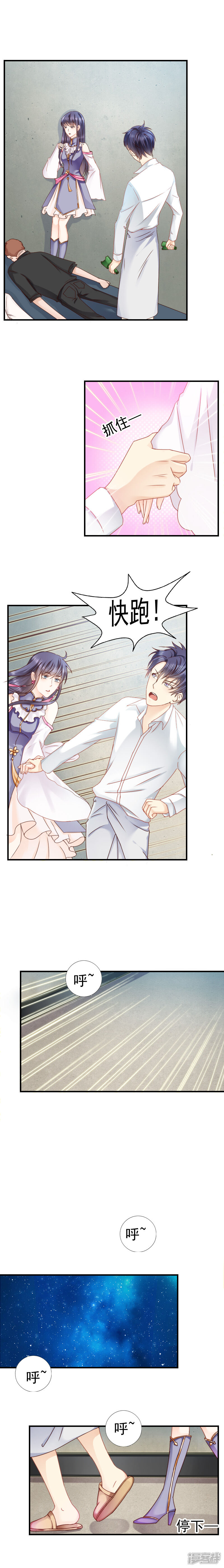 第9话-花间云梦-晴空映画夏夜工作室（第6张）