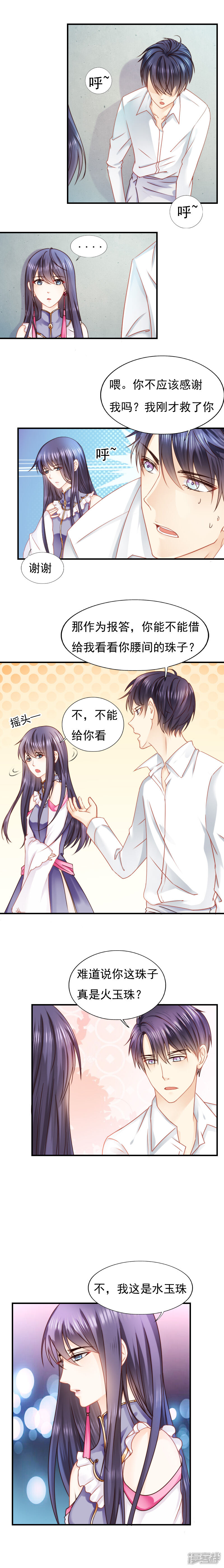 第9话-花间云梦-晴空映画夏夜工作室（第7张）