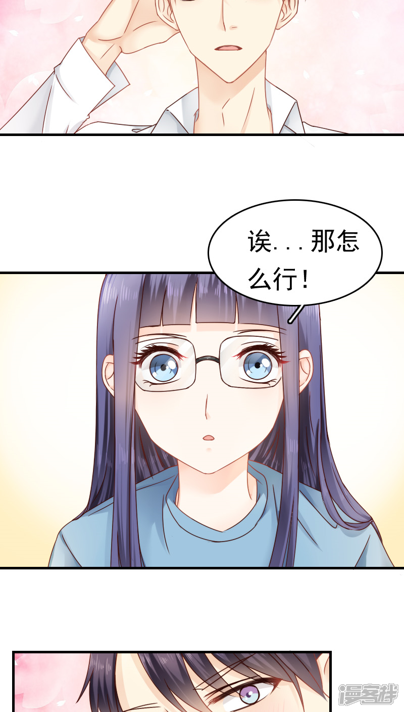 第14话-花间云梦-晴空映画夏夜工作室（第6张）