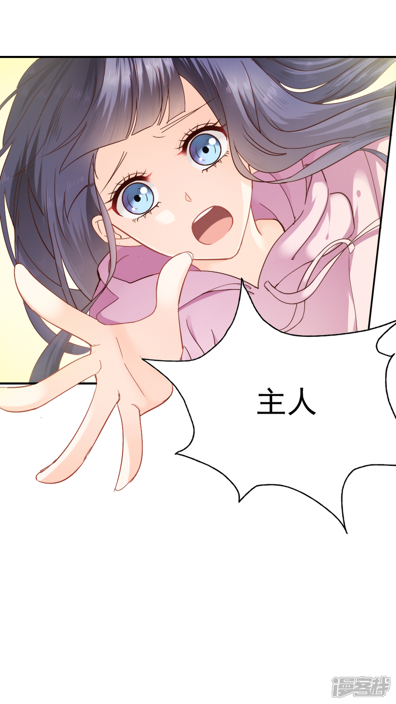 第20话-花间云梦-晴空映画夏夜工作室（第4张）