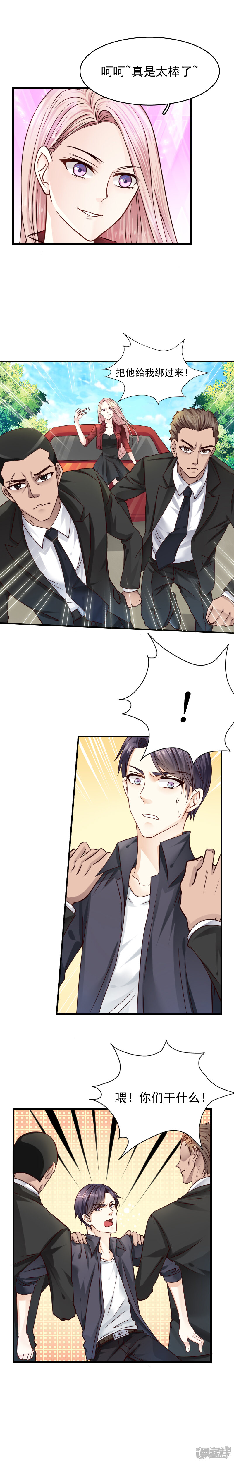 第4话-花间云梦-晴空映画夏夜工作室（第4张）