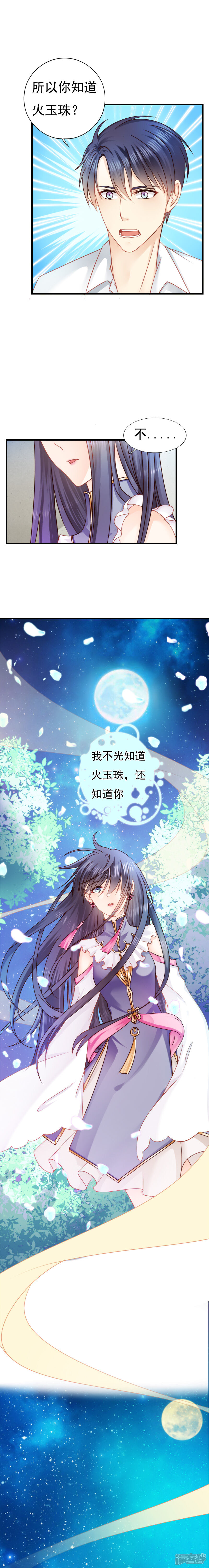 第9话-花间云梦-晴空映画夏夜工作室（第8张）