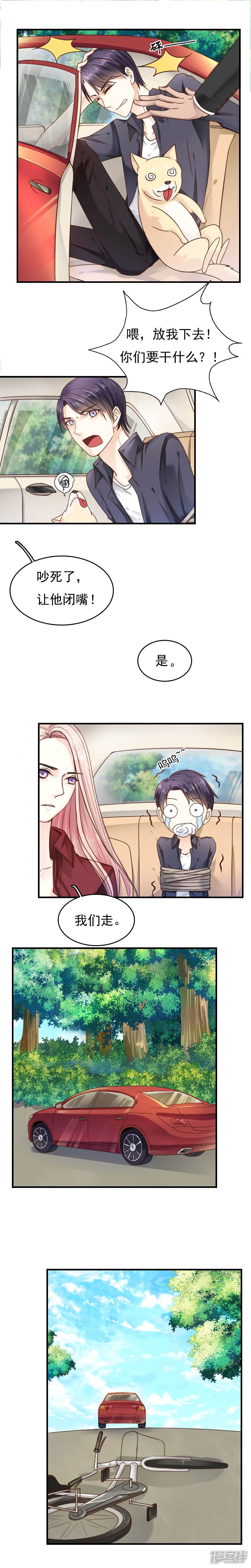 第4话-花间云梦-晴空映画夏夜工作室（第5张）