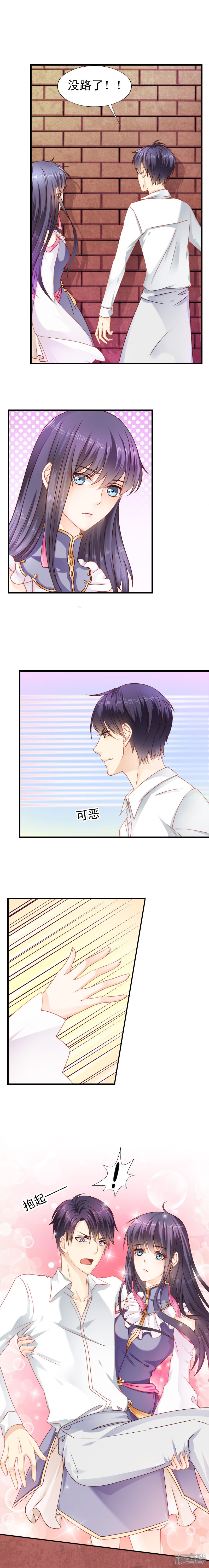 第10话-花间云梦-晴空映画夏夜工作室（第3张）