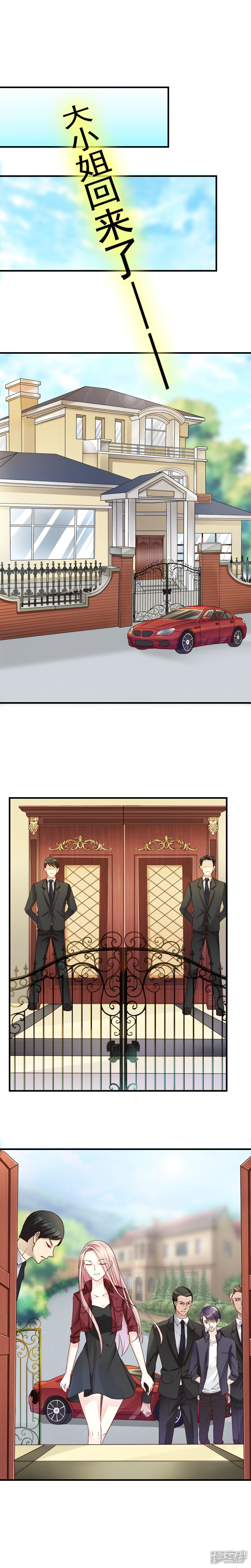 第4话-花间云梦-晴空映画夏夜工作室（第6张）