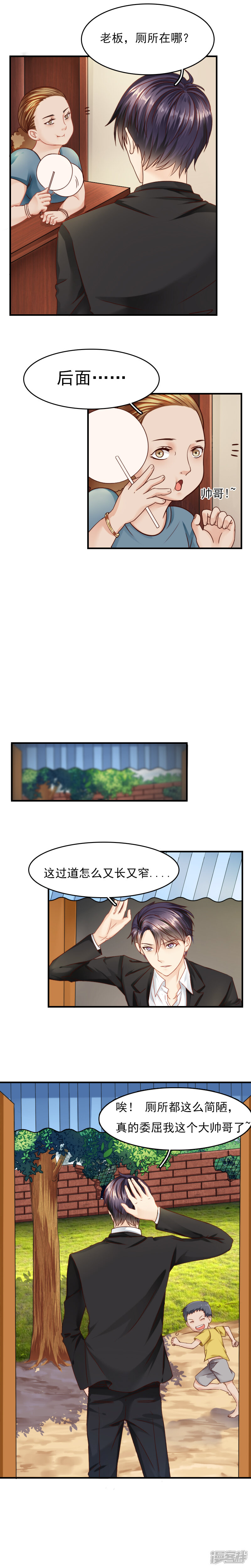 第6话-花间云梦-晴空映画夏夜工作室（第2张）