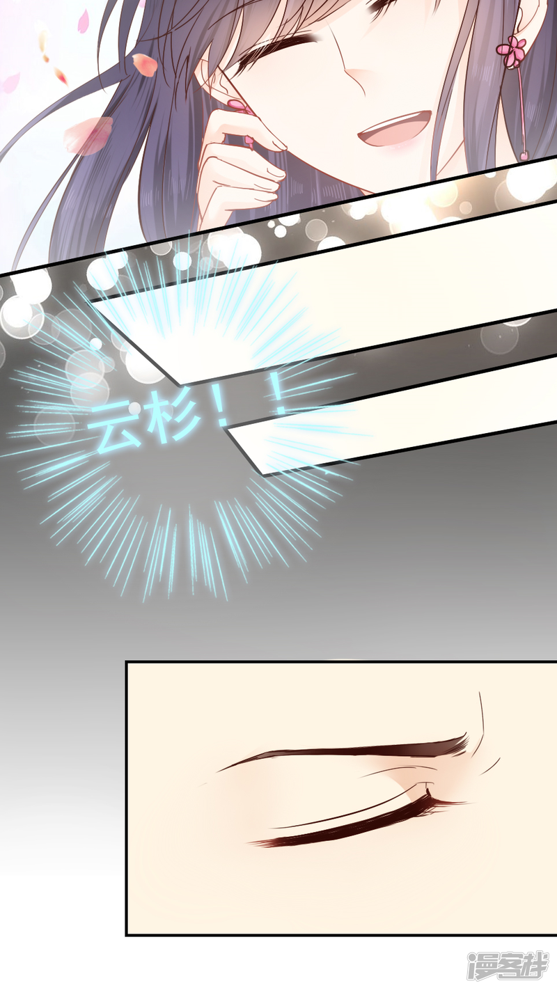 第20话-花间云梦-晴空映画夏夜工作室（第9张）