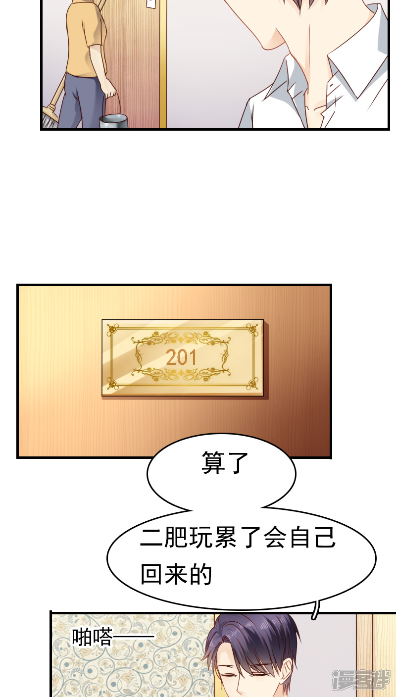 第14话-花间云梦-晴空映画夏夜工作室（第11张）