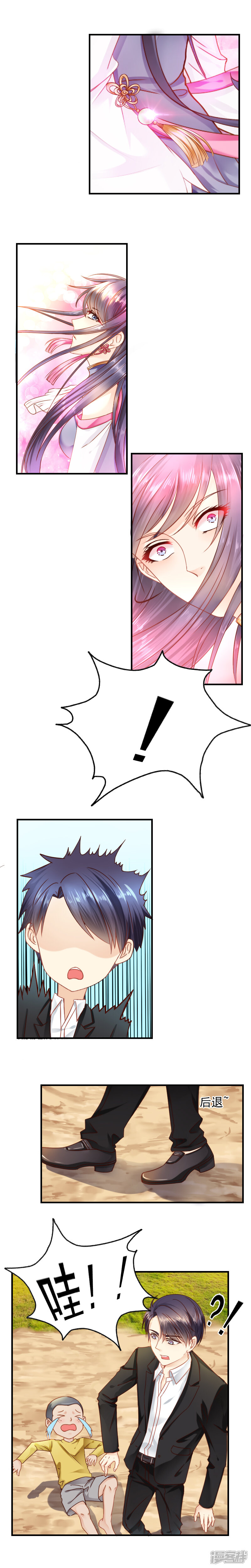 第6话-花间云梦-晴空映画夏夜工作室（第4张）