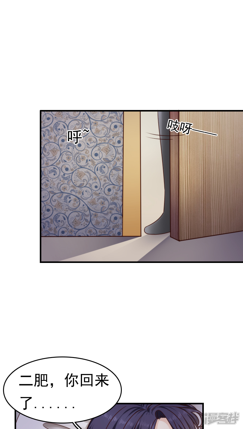 第14话-花间云梦-晴空映画夏夜工作室（第17张）