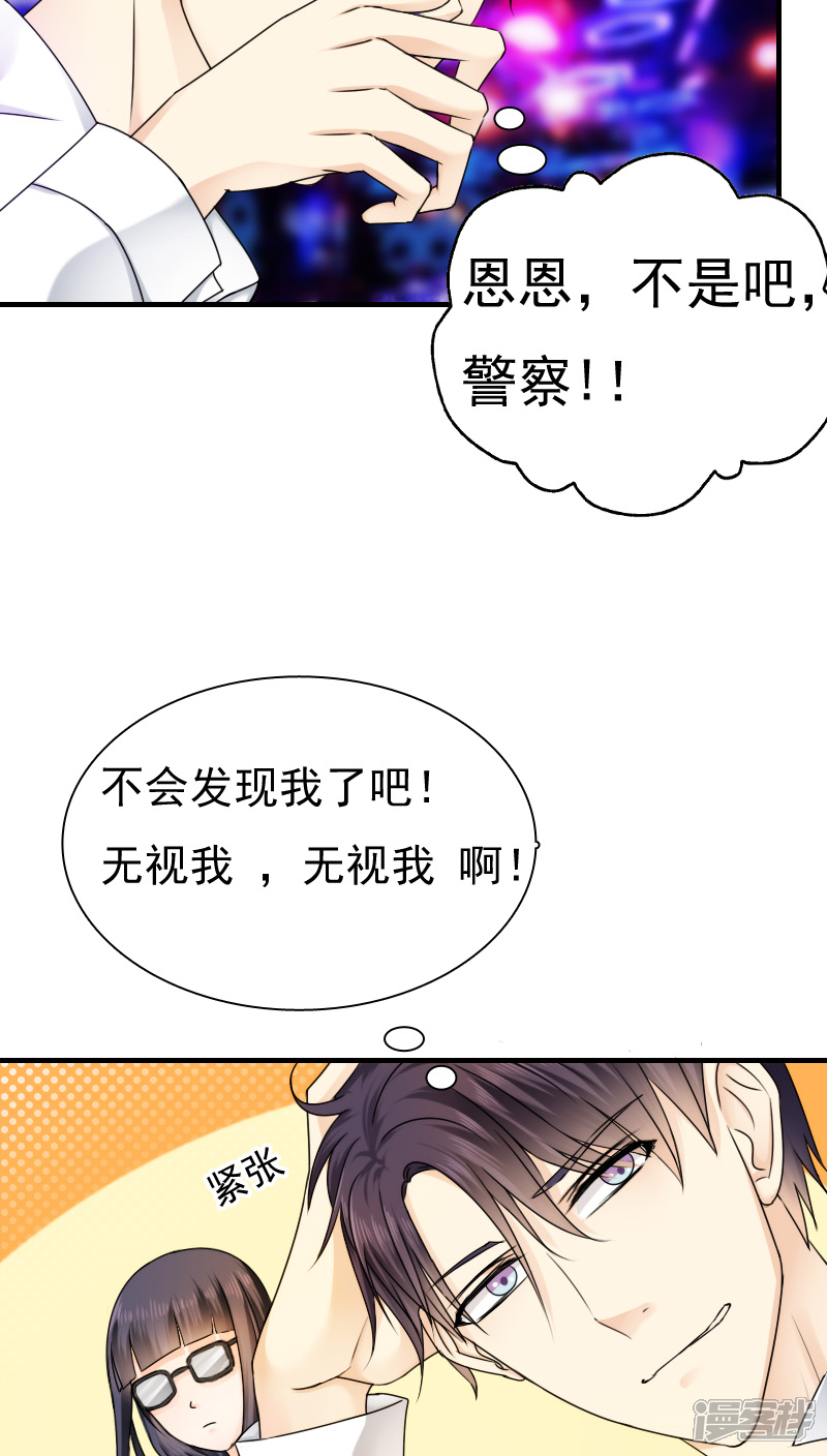 第12话-花间云梦-晴空映画夏夜工作室（第12张）