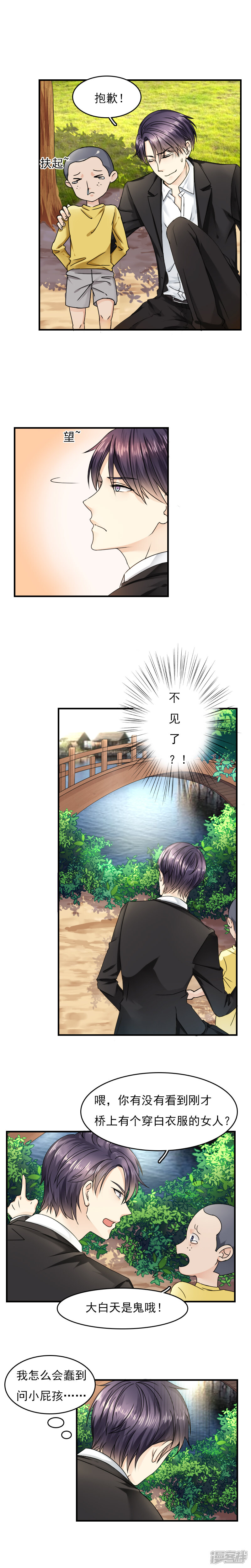 第6话-花间云梦-晴空映画夏夜工作室（第5张）