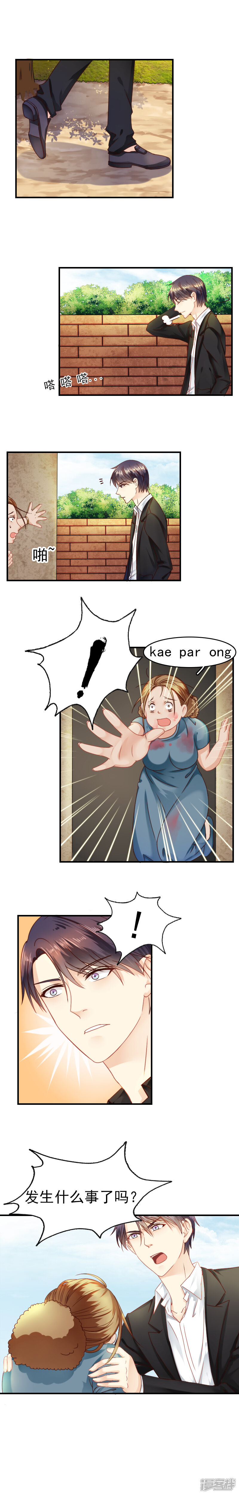 第6话-花间云梦-晴空映画夏夜工作室（第6张）