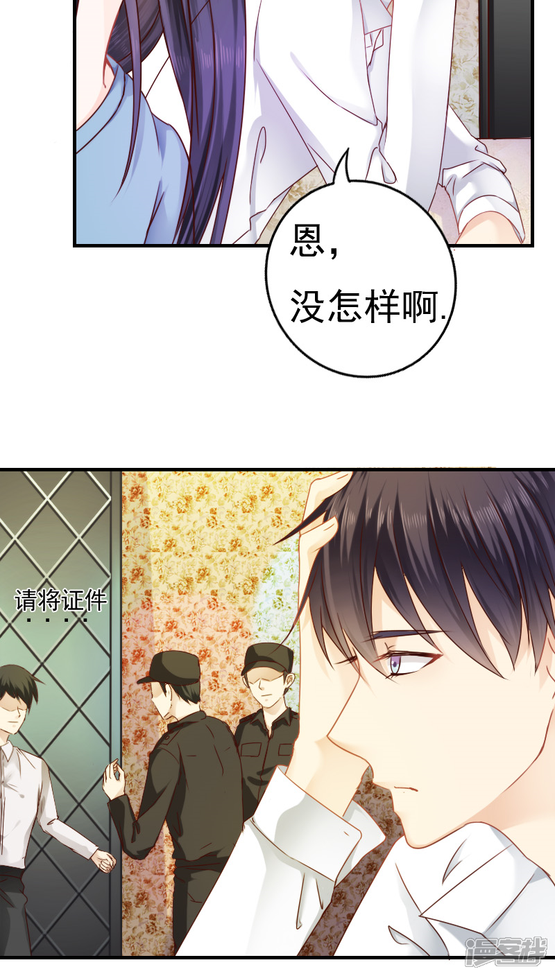 第12话-花间云梦-晴空映画夏夜工作室（第14张）