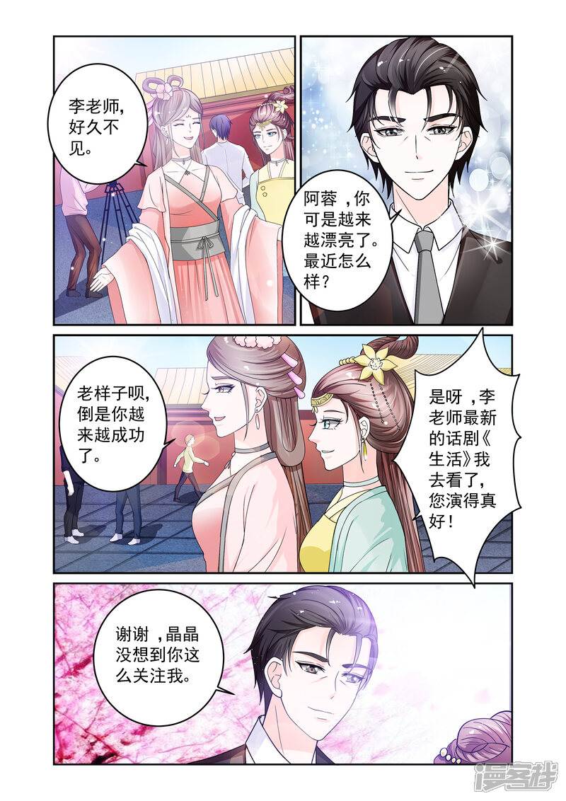 【一吻换错身】漫画-（第20话）章节漫画下拉式图片-1.jpg