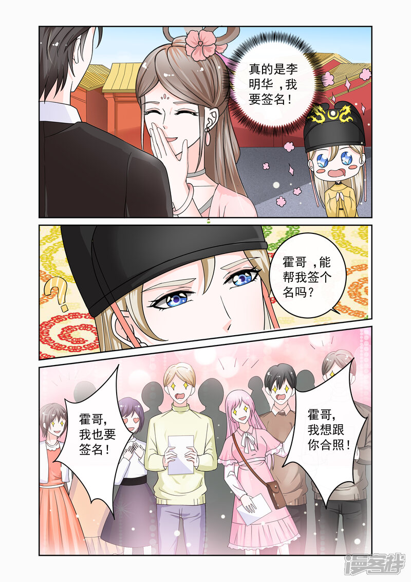 【一吻换错身】漫画-（第20话）章节漫画下拉式图片-2.jpg