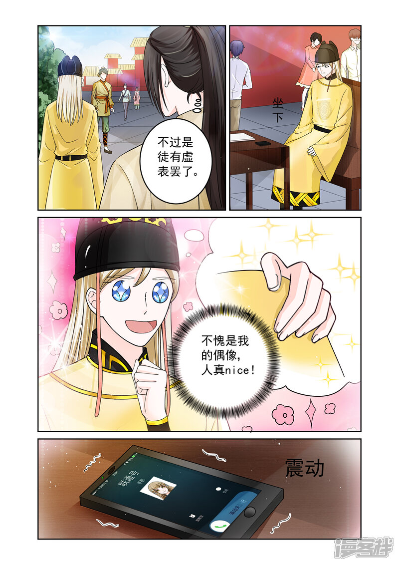 【一吻换错身】漫画-（第20话）章节漫画下拉式图片-10.jpg