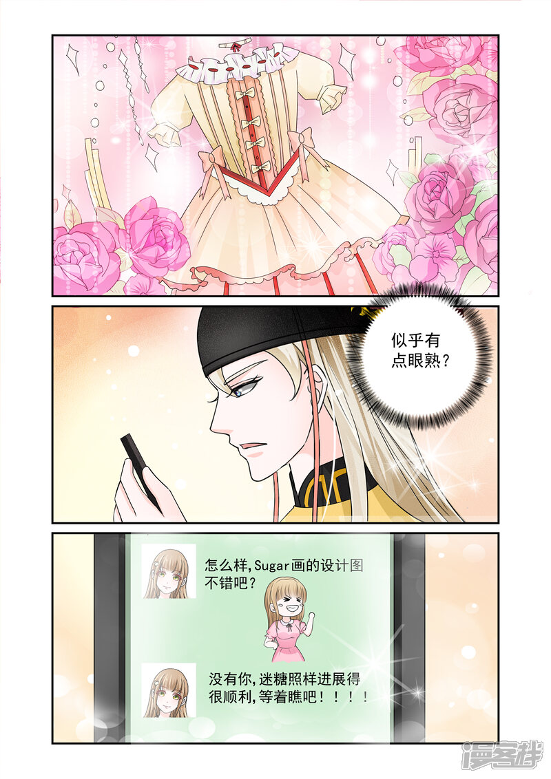 【一吻换错身】漫画-（第20话）章节漫画下拉式图片-11.jpg