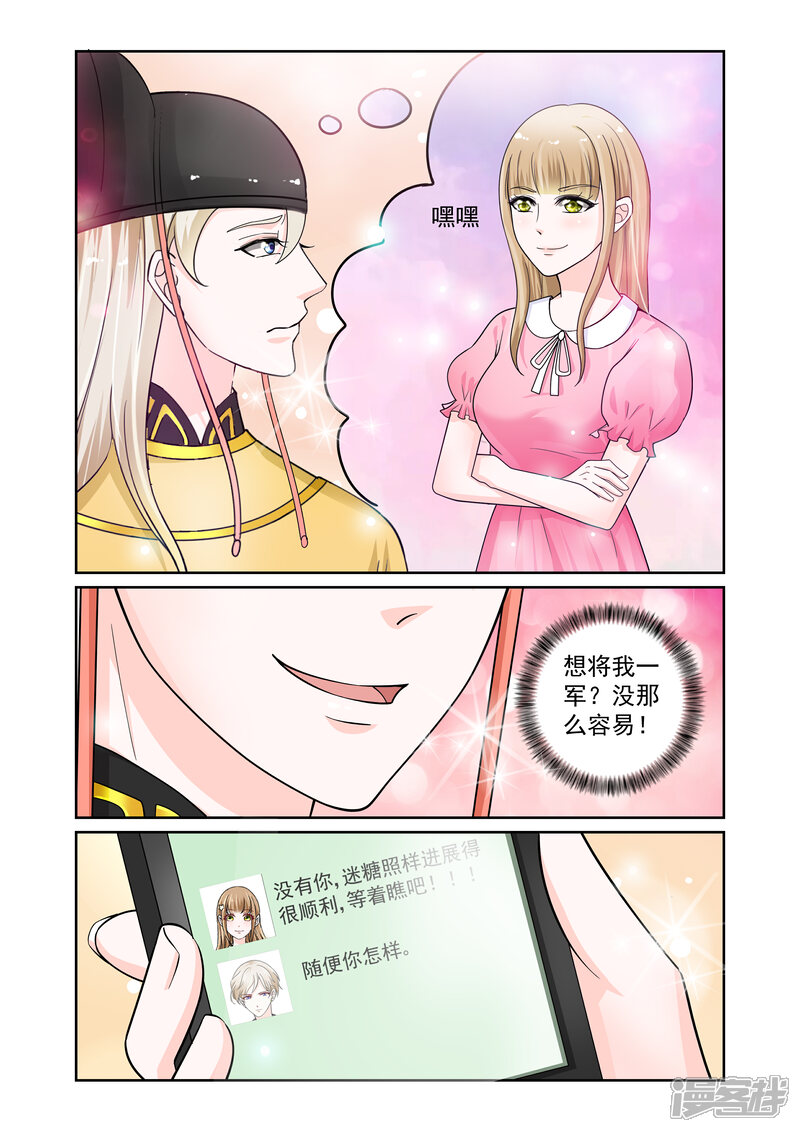 【一吻换错身】漫画-（第20话）章节漫画下拉式图片-12.jpg