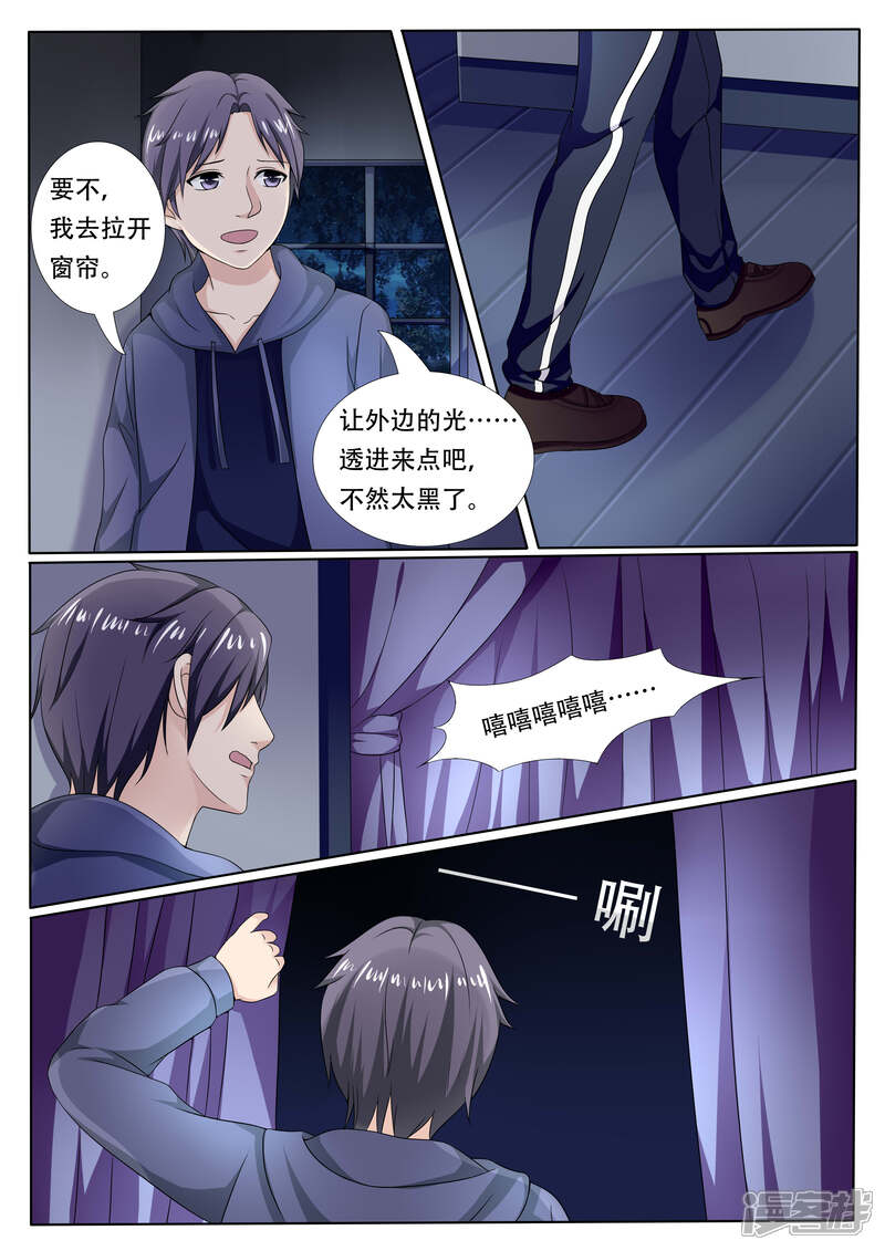 第18话-百夜灵异录-歪歪狐动漫&zaza（第4张）