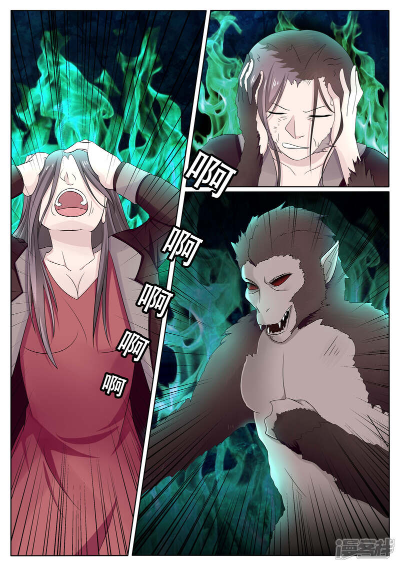 第18话-百夜灵异录-歪歪狐动漫&zaza（第10张）