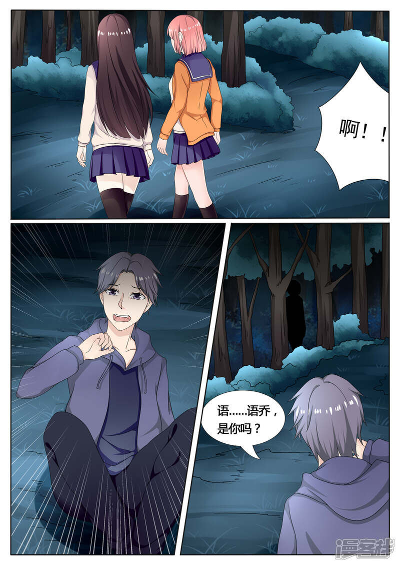 第16话-百夜灵异录-歪歪狐动漫&zaza（第12张）