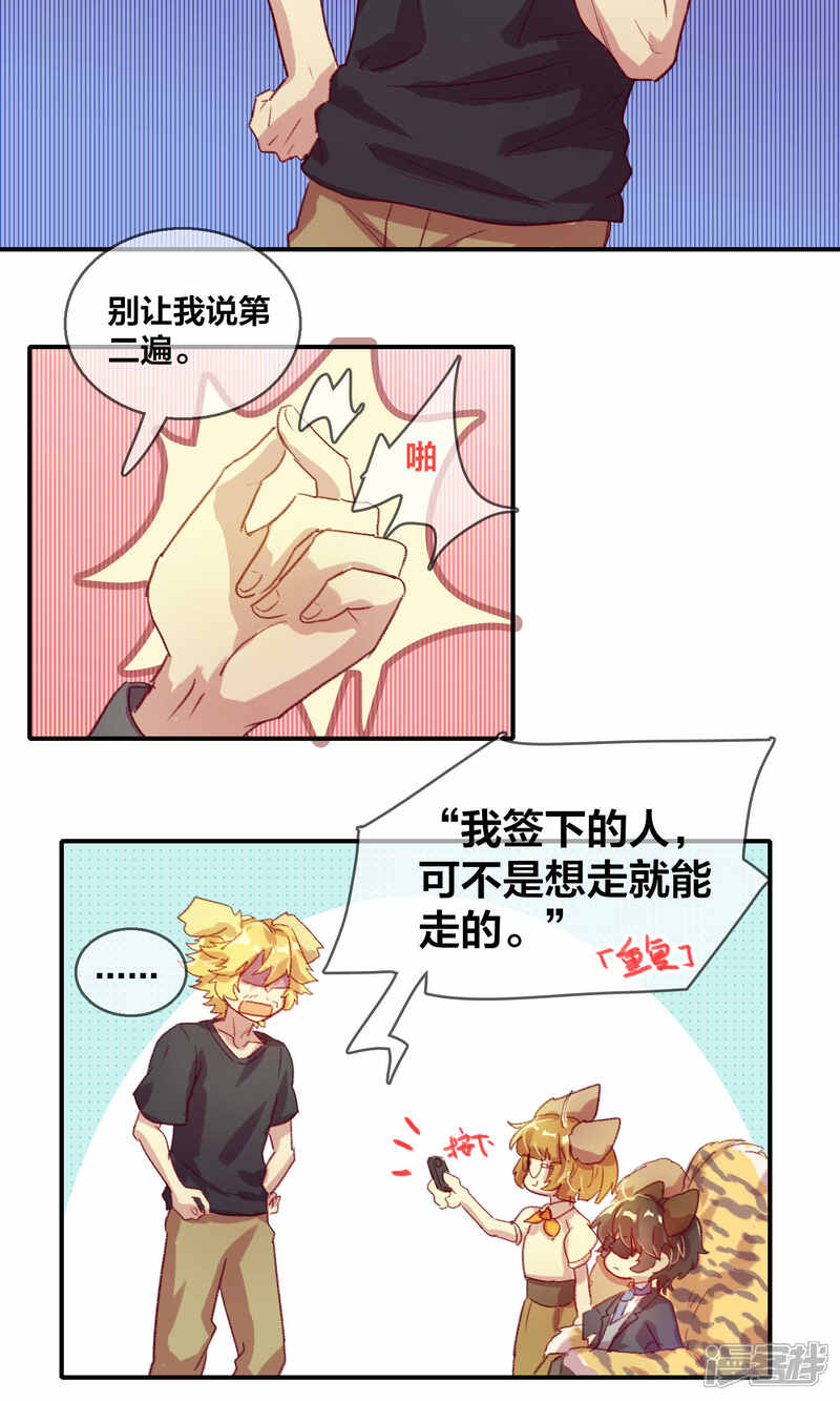 第52话都是套路2-兽耳Band-Hayaki（第5张）