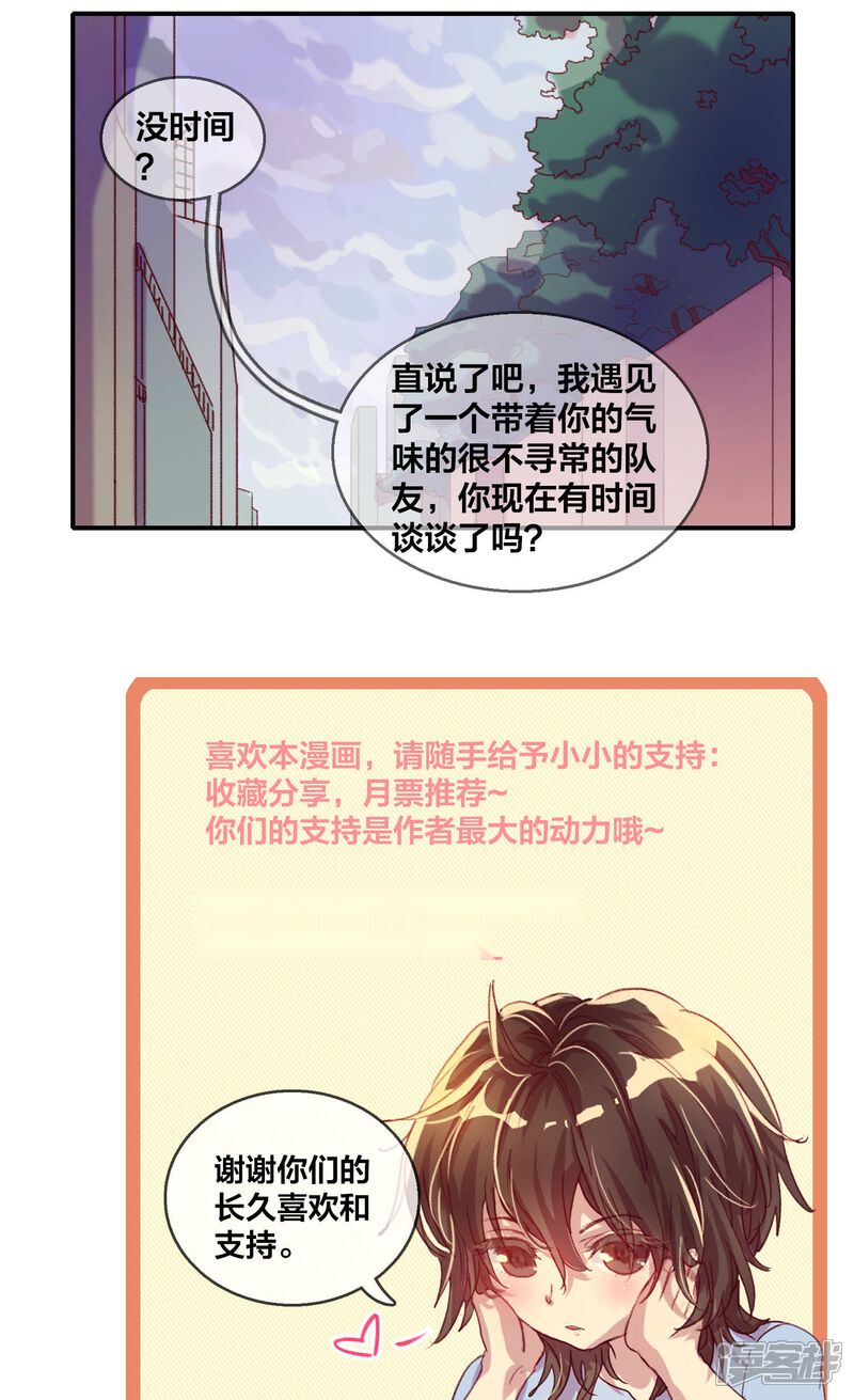 第49话好久不见2-兽耳Band-Hayaki（第13张）