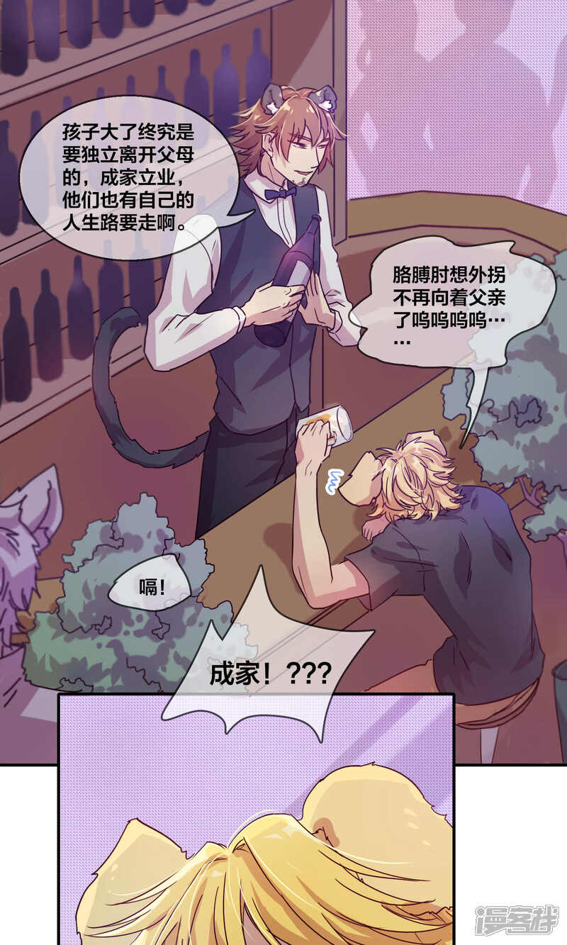 第57话与狼共伍-兽耳Band-Hayaki（第3张）