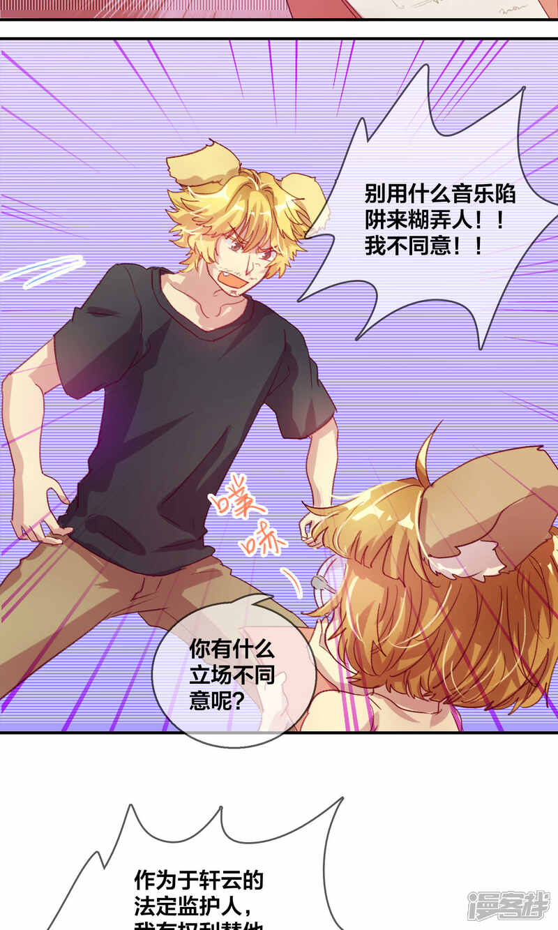 第52话都是套路2-兽耳Band-Hayaki（第10张）