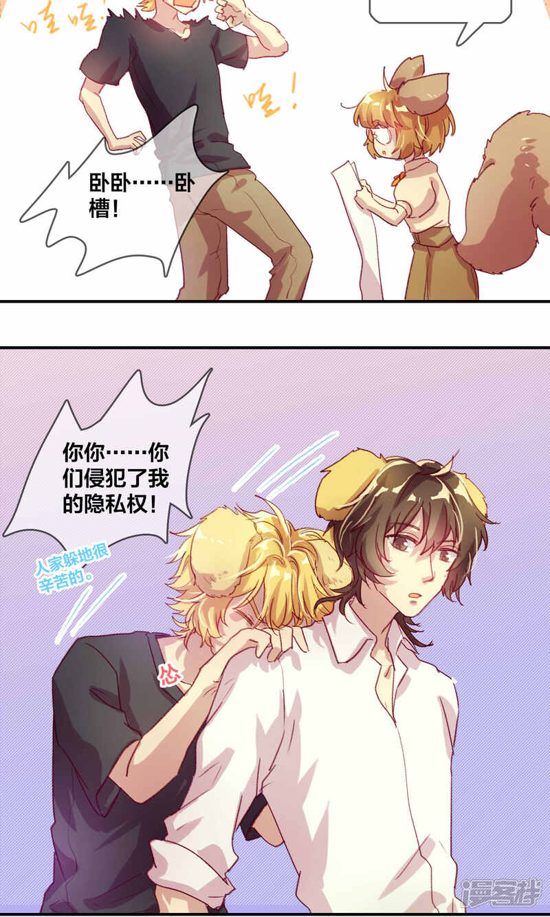 第52话都是套路2-兽耳Band-Hayaki（第12张）