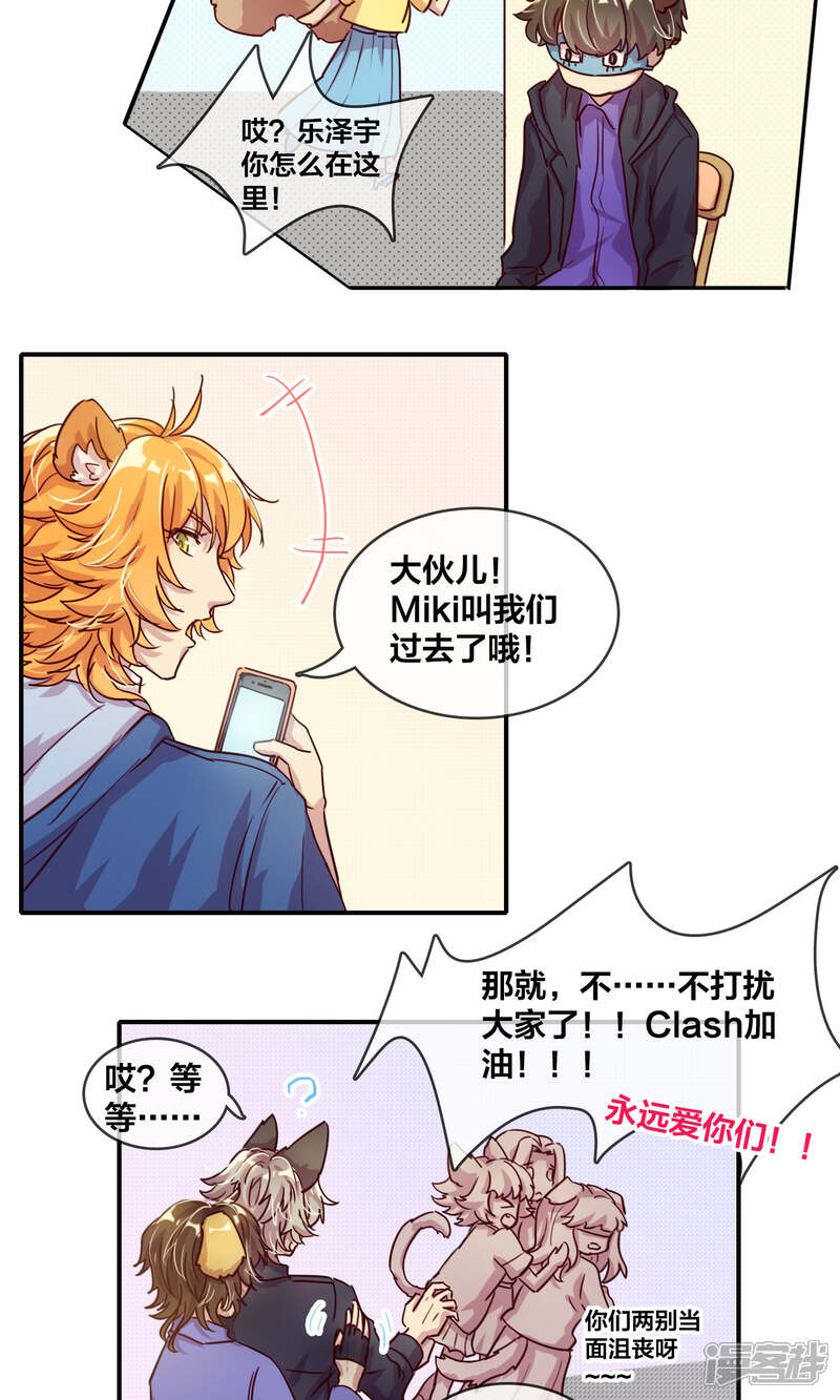 第40话拍摄2-兽耳Band-Hayaki（第6张）