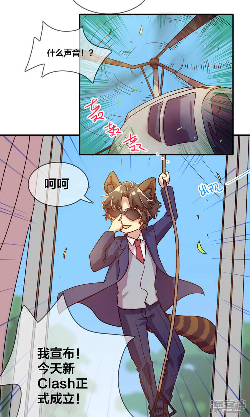 第59话坦白大会2-兽耳Band-Hayaki（第6张）