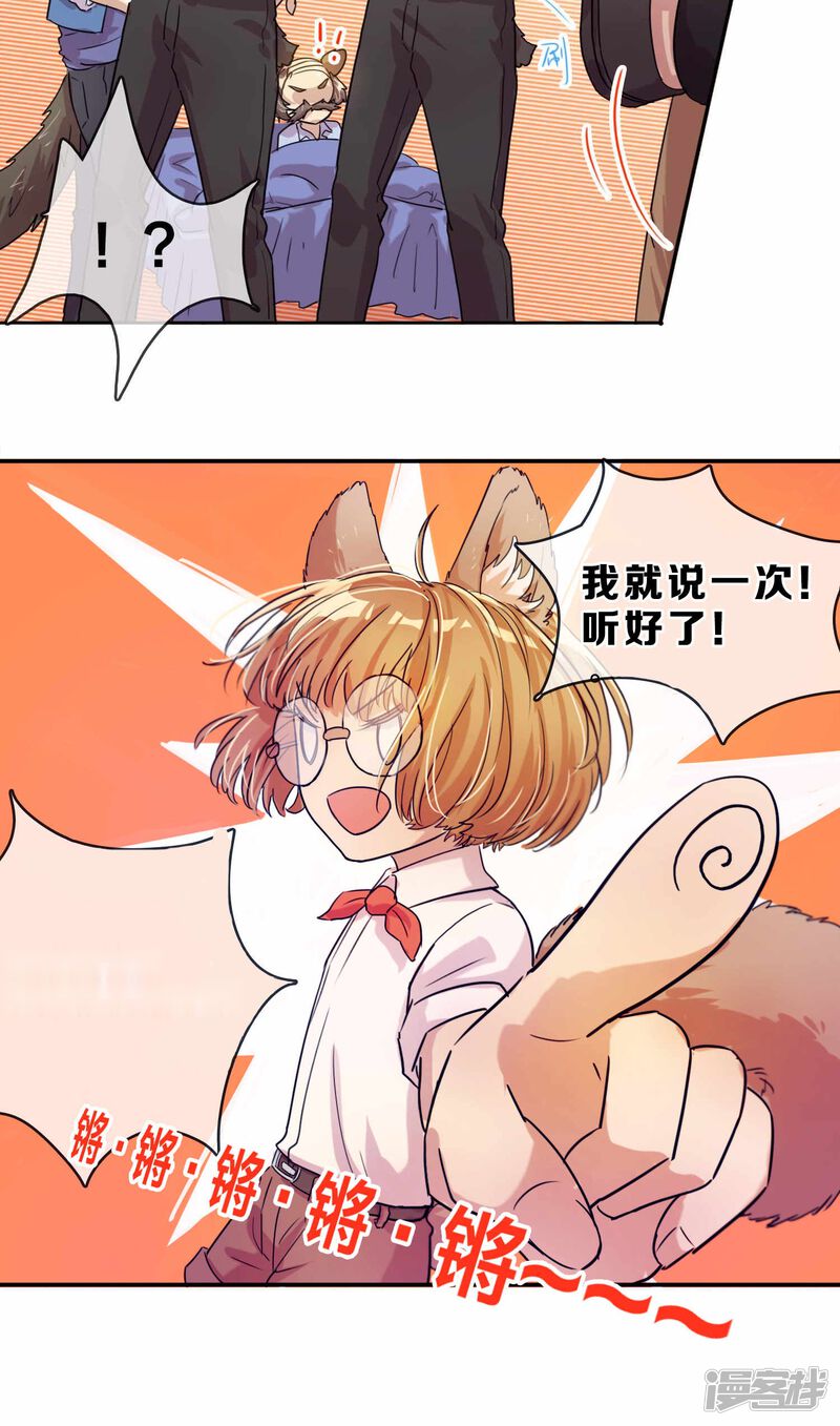 第44话探病1-兽耳Band-Hayaki（第15张）