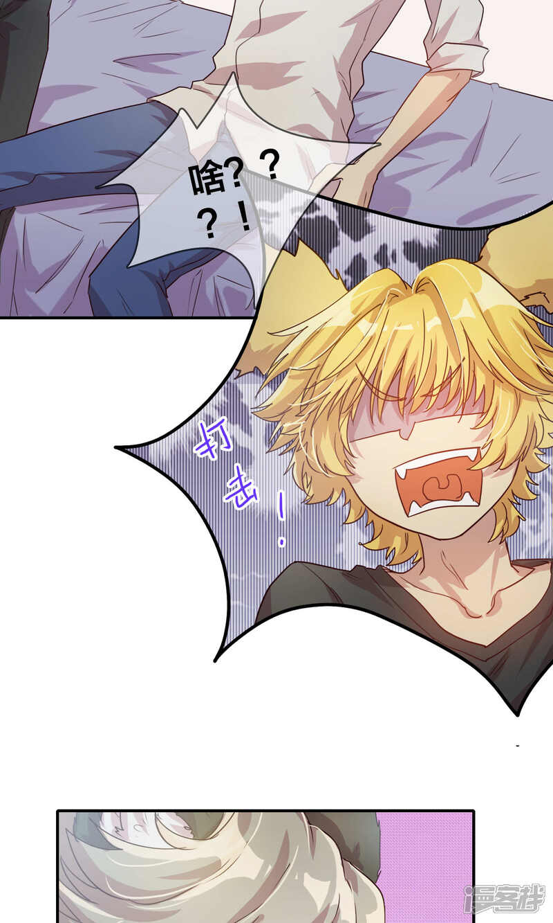 第56话不堪一击-兽耳Band-Hayaki（第11张）