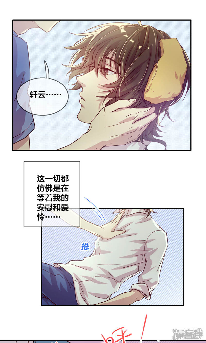 第55话想你了-兽耳Band-Hayaki（第11张）