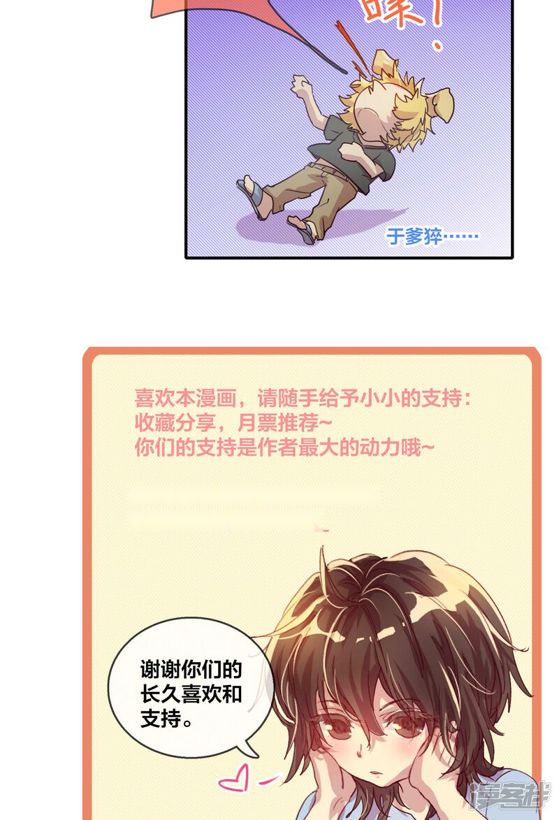 第56话不堪一击-兽耳Band-Hayaki（第14张）