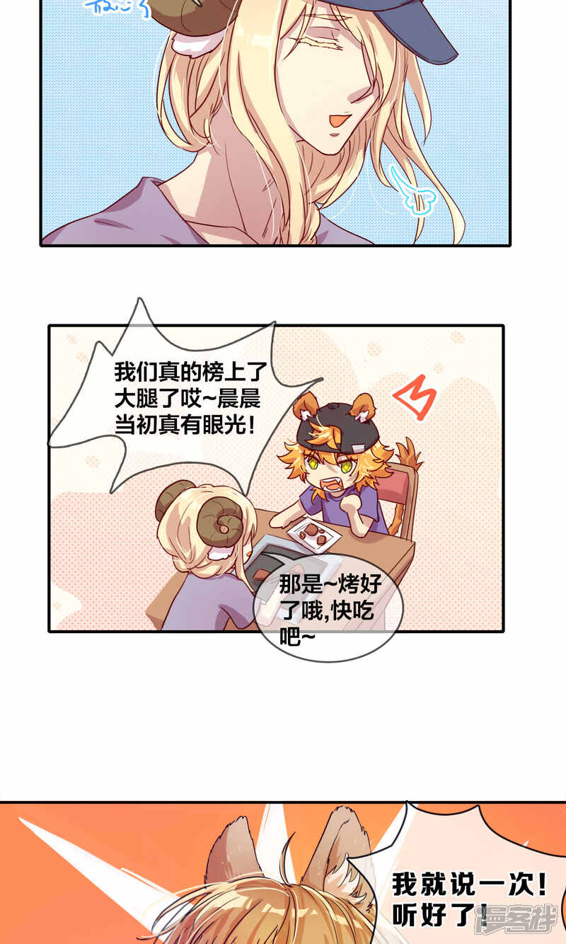 第43话L公司-兽耳Band-Hayaki（第13张）