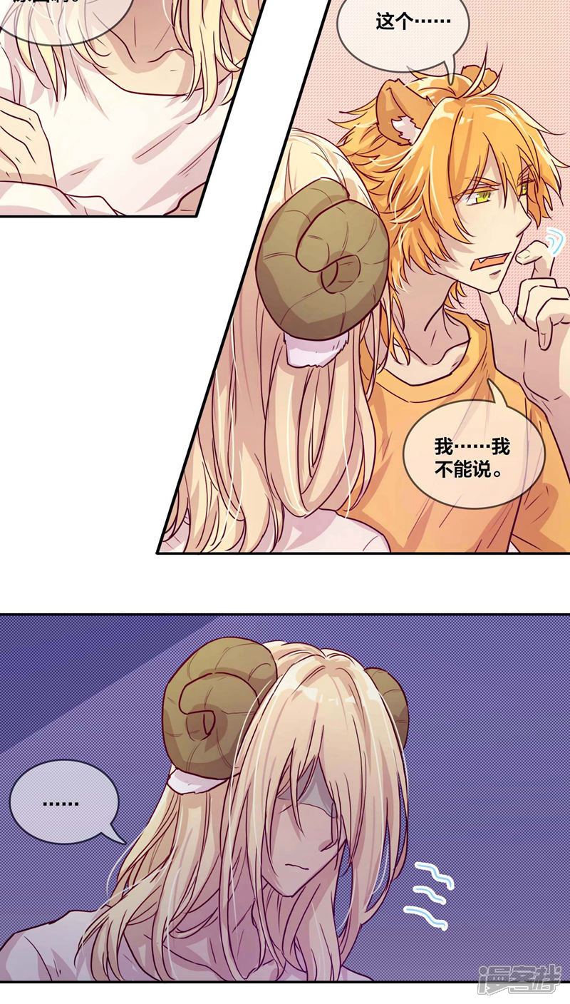 第29话质问-兽耳Band-Hayaki（第6张）