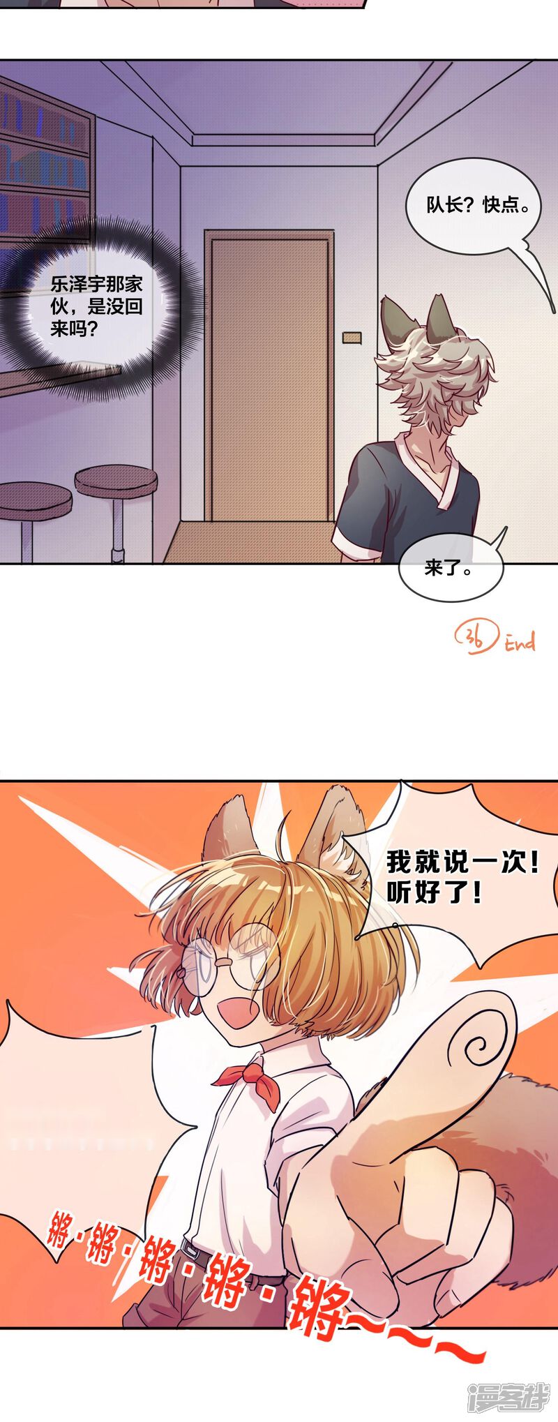 第36话一起睡1-兽耳Band-Hayaki（第12张）