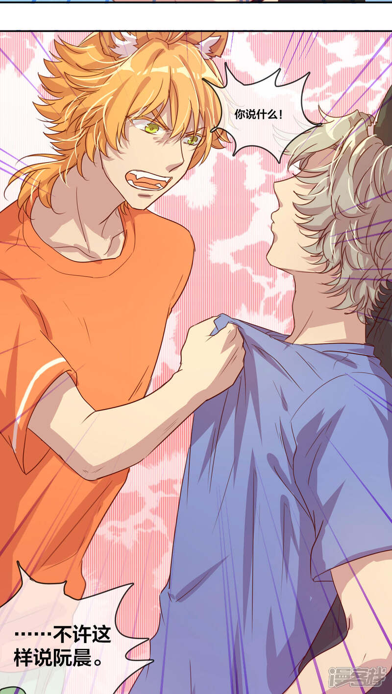 第23话尾巴风波2-兽耳Band-Hayaki（第7张）