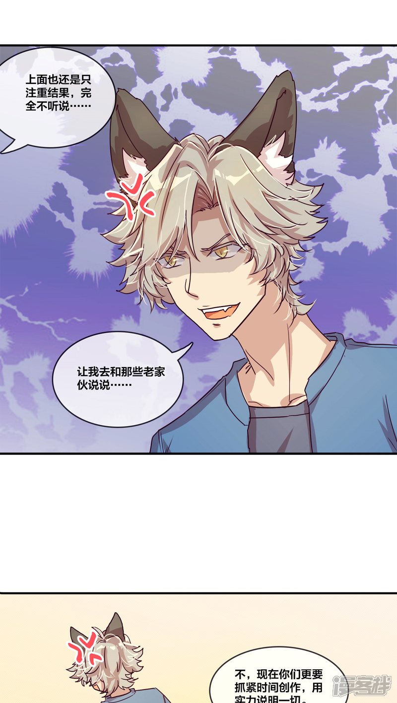 第19话后续2-兽耳Band-Hayaki（第6张）