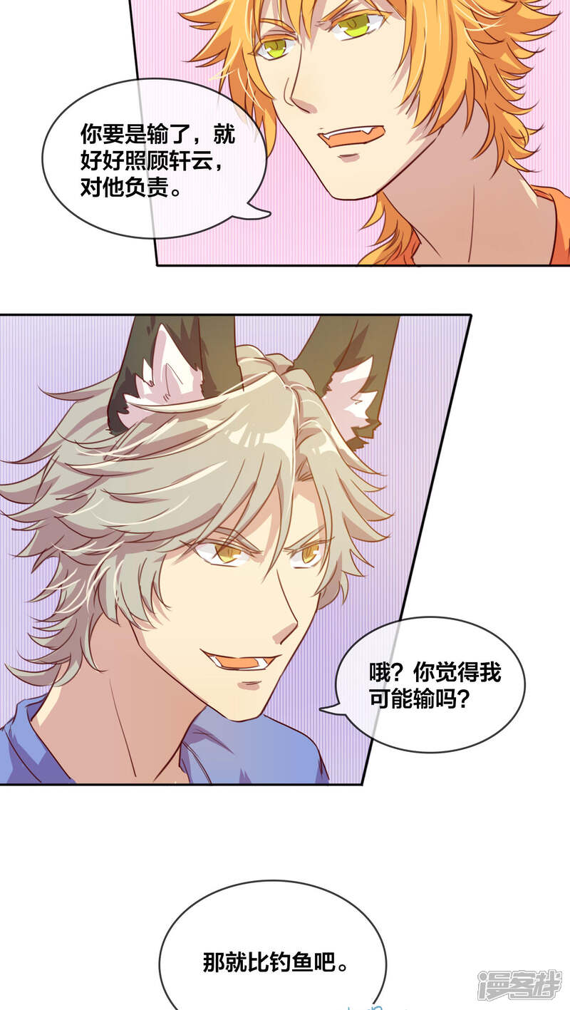 第23话尾巴风波2-兽耳Band-Hayaki（第10张）