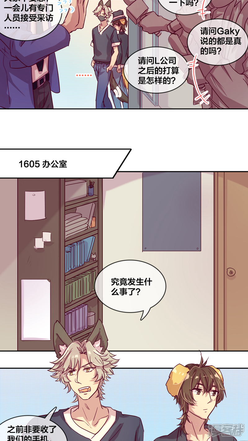 第34话变动1-兽耳Band-Hayaki（第4张）