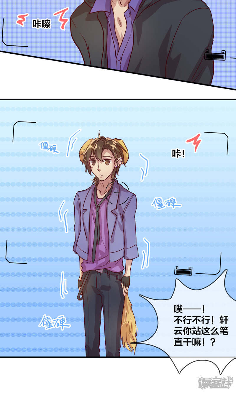 第41话拍摄3-兽耳Band-Hayaki（第7张）