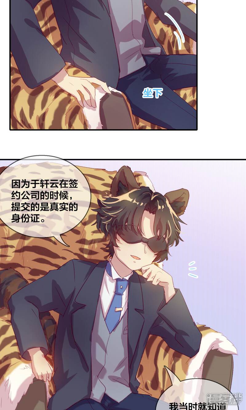 第51话都是套路1-兽耳Band-Hayaki（第13张）