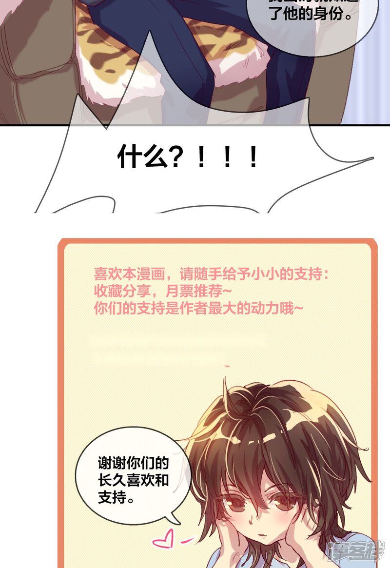 第51话都是套路1-兽耳Band-Hayaki（第14张）