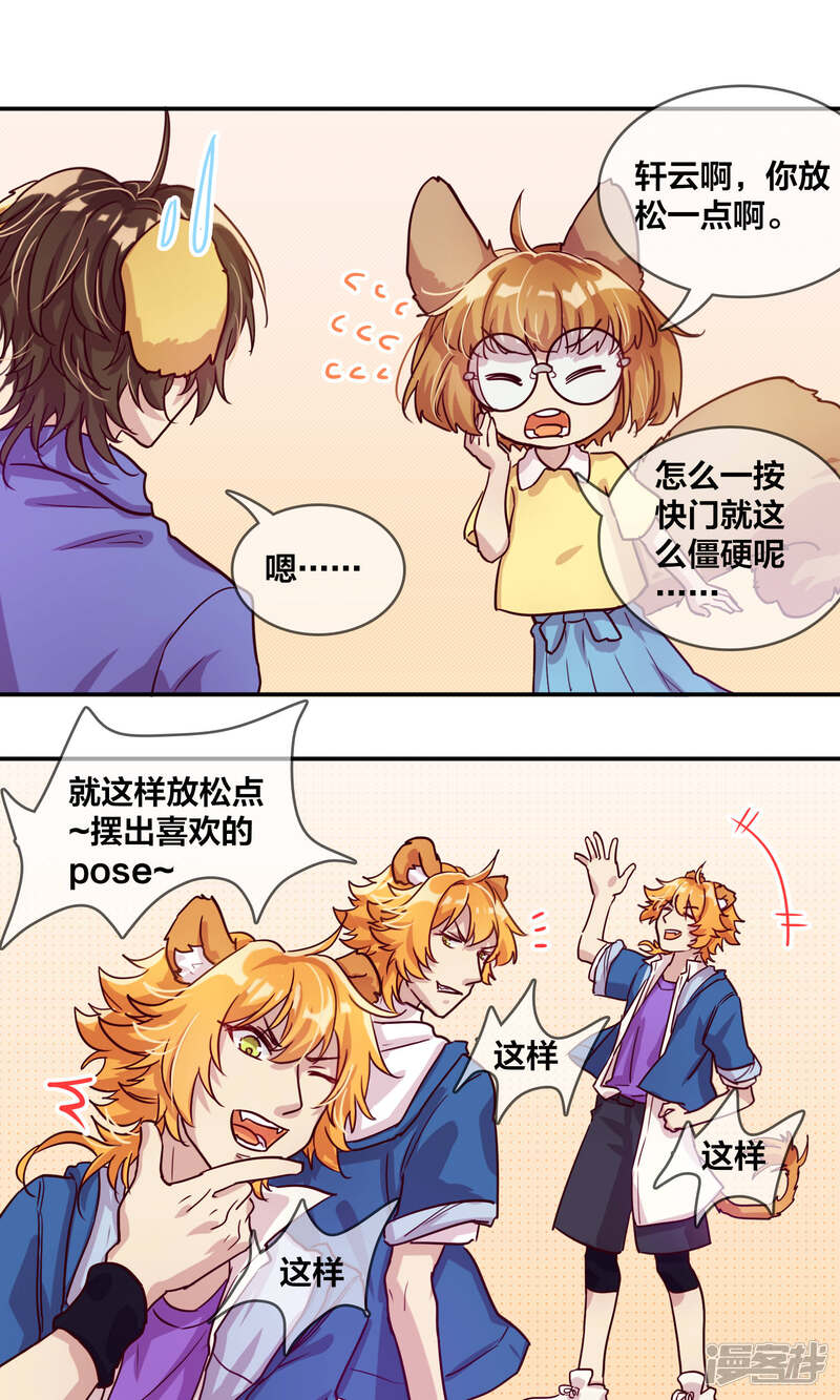 第41话拍摄3-兽耳Band-Hayaki（第8张）